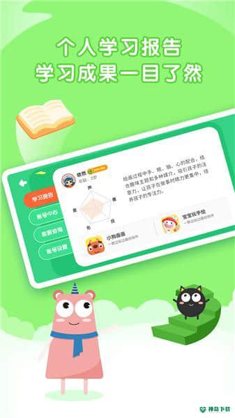 阿角美术启蒙1.1.0安卓版下载