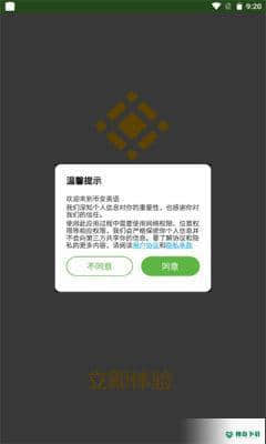 币安英语1.0安卓版下载