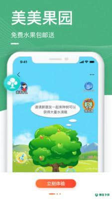 桃有木安卓版下载