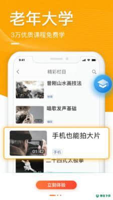 桃有木3.0.0下载
