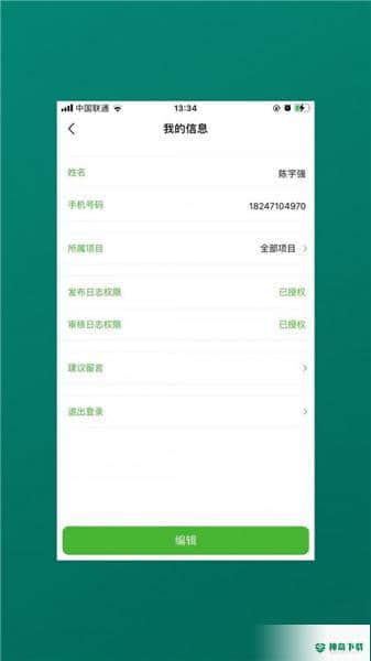 美业宝安卓版下载