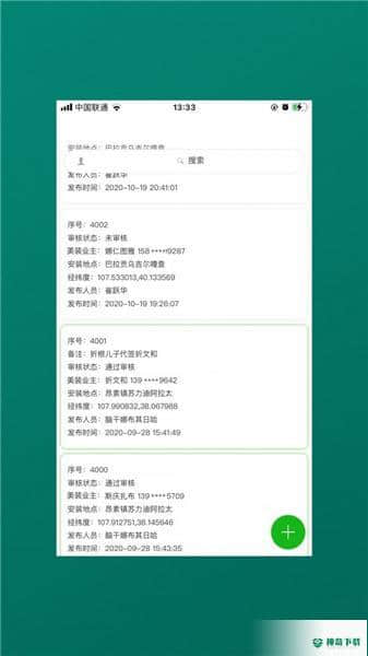 美业宝02.01.01下载