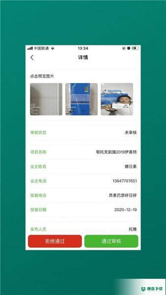 美业宝安卓版下载