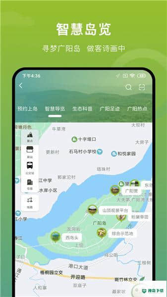 广阳岛1.1.33安卓版下载