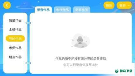 吾微英文4.3.2.142083下载