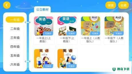 吾微英文安卓版下载