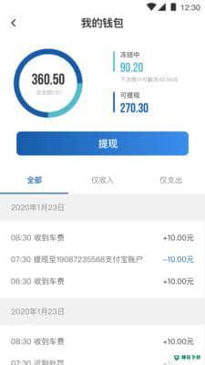 恒胜好司机安卓软件下载