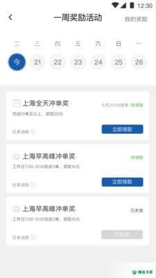 恒胜好司机安卓版1.0.1版下载