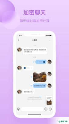 钉讯安卓版1.1.7版下载