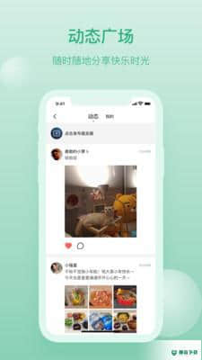 钉讯安卓软件下载