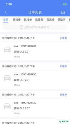 布扣商户端1.2.7安卓版下载