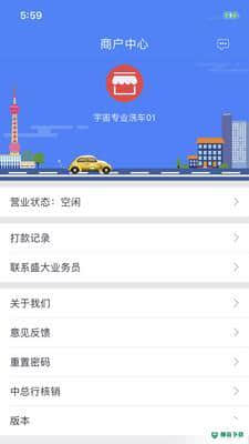 布扣商户端安卓app下载