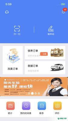 布扣商户端安卓app下载