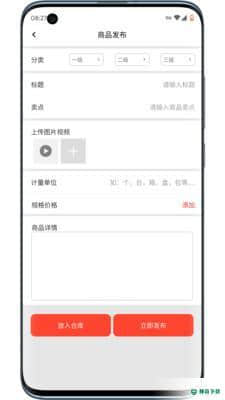 晟皓商家APP下载