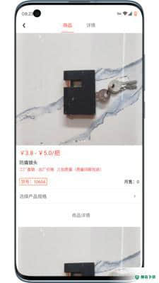 晟皓商家安卓版1.0.4版下载