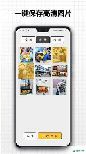 存图大师1.2.0安卓版下载