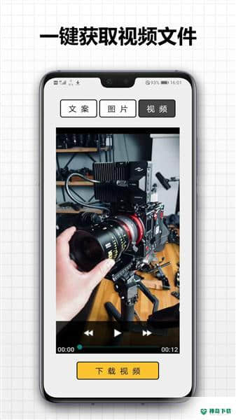 存图大师安卓app下载