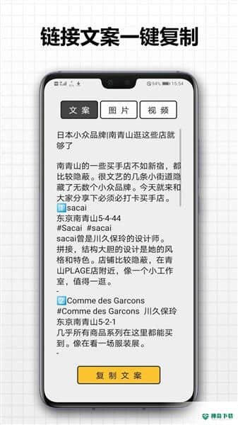 存图大师安卓app下载