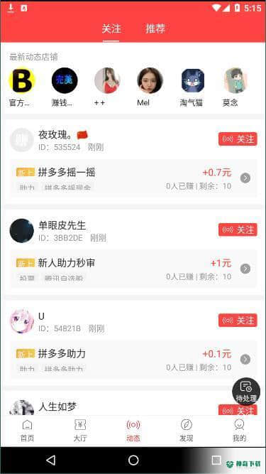 淘米赚安卓版1.0.0版下载