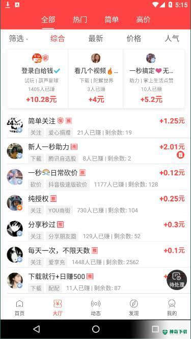 淘米赚安卓应用下载