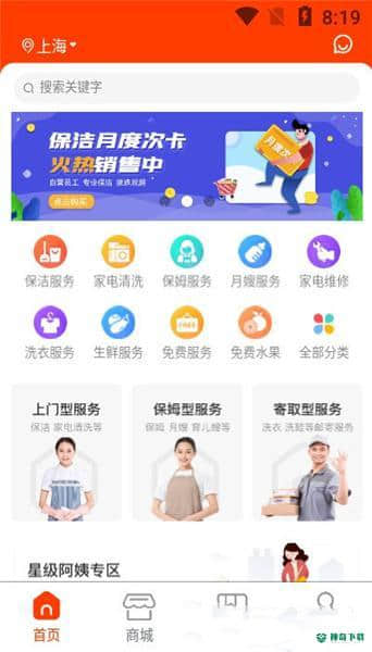 双超服务安卓应用下载