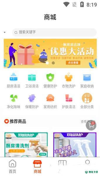 双超服务安卓应用下载