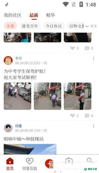 钟鼓人家安卓版下载
