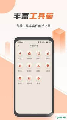 屏幕手电筒安卓版下载