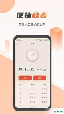 屏幕手电筒1.2.0下载