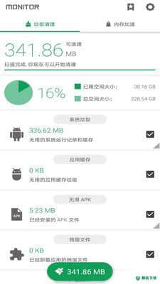 手机搬家下载器安卓版3.9版下载