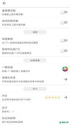 手机搬家下载器下载