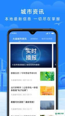 e大连2.3.3下载