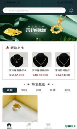 烁金珠宝APP下载