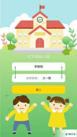 爱亿家APP下载