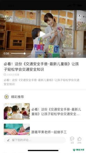 爱亿家APP下载