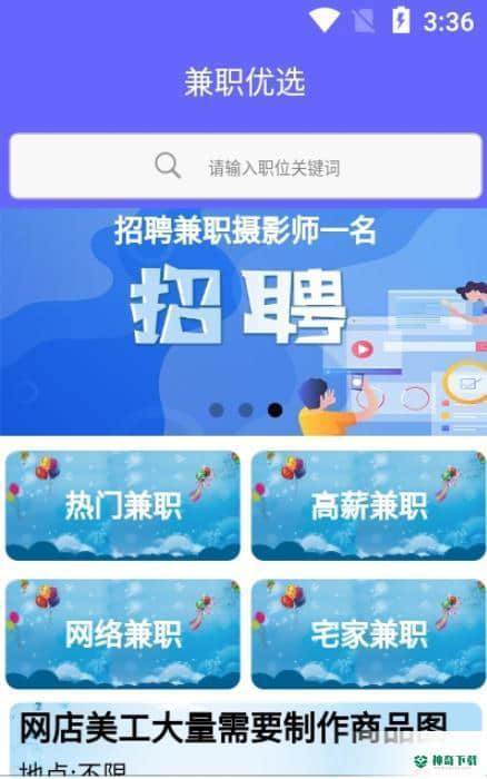 职小侠安卓app下载