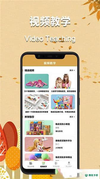 爱黏土安卓版1.0版下载