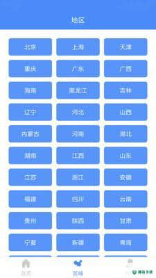 中国地图大全安卓应用下载