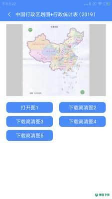 中国地图大全安卓版v1.0.1版下载