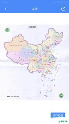 中国地图大全安卓版v1.0.1版下载