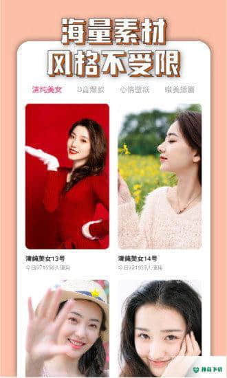 万能美图安卓版下载