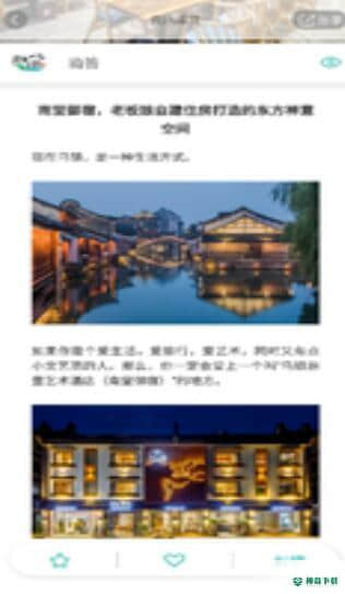 手绘小镇1.2.8下载