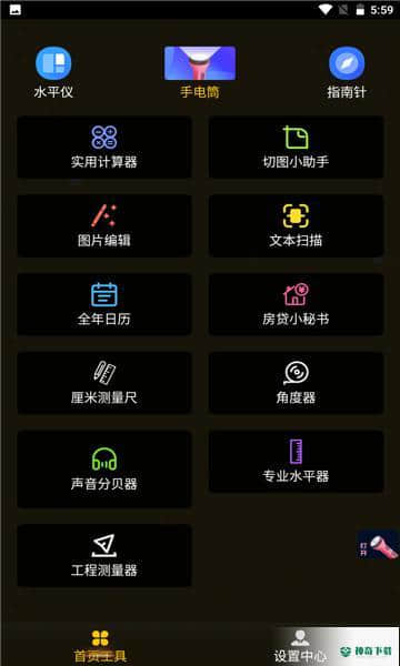 多多盒子安卓版下载