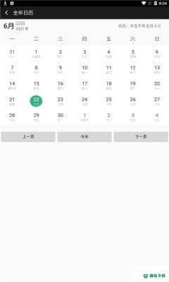多多盒子2.6.5下载