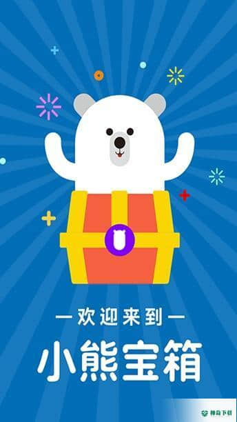小熊宝箱安卓应用下载