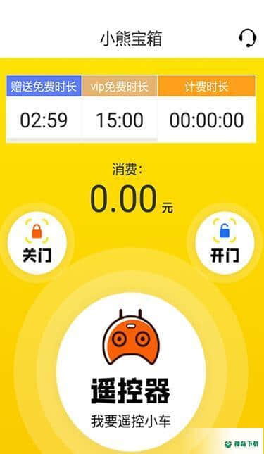 小熊宝箱安卓版1.0.1版下载