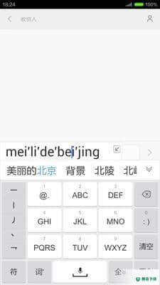 见萌输入法6.0.0.1下载