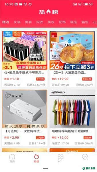 U选联盟下载