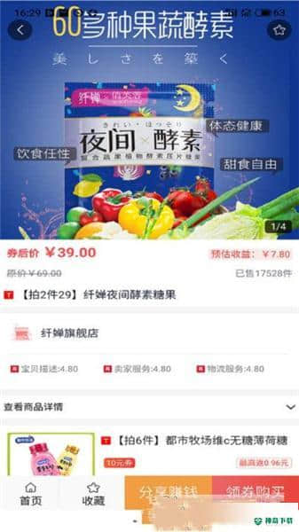 U选联盟下载