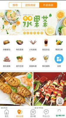 在巴中安卓版下载
